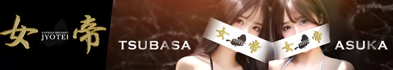 吉原高級ソープ　女帝A