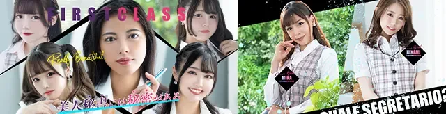 吉原高級ソープ　セグレターリオ