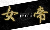 吉原高級ソープ　女帝