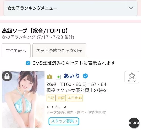 あいりの写メ日記｜トリプルA 吉原高級店ソープ