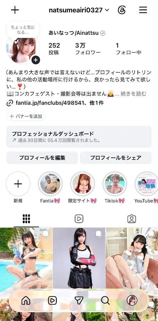 あいりの写メ日記｜トリプルA 吉原高級店ソープ