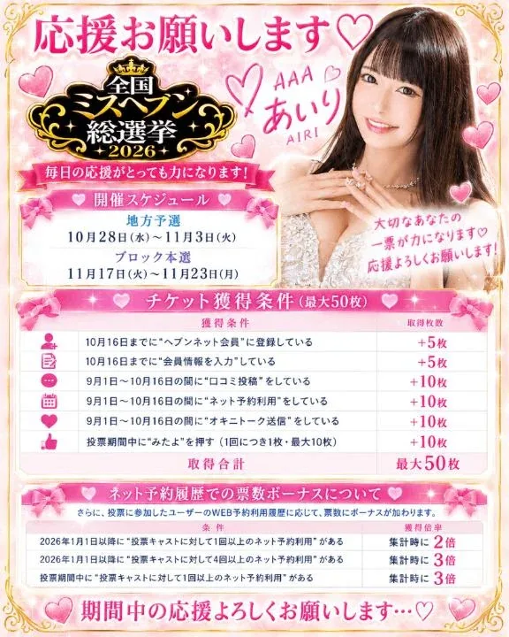 あいりの写メ日記｜トリプルA 吉原高級店ソープ