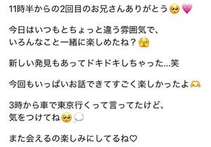 くうの写メ日記｜アクアマリン 吉原格安店ソープ