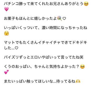 くうの写メ日記｜アクアマリン 吉原格安店ソープ