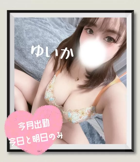 ゆいかの写メ日記｜アクアマリン 吉原格安店ソープ