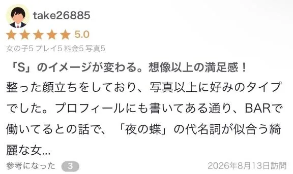 のえるの写メ日記｜アクアマリン 吉原格安店ソープ