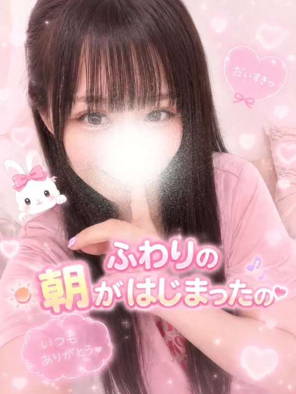 ふわりの写メ日記｜ビッグマン 吉原大衆店ソープ