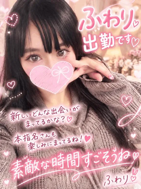 ふわりの写メ日記｜ビッグマン 吉原大衆店ソープ
