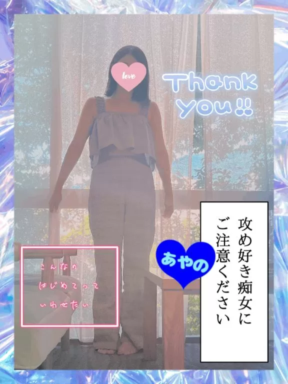 あやのの写メ日記｜ビッグマン 吉原大衆店ソープ