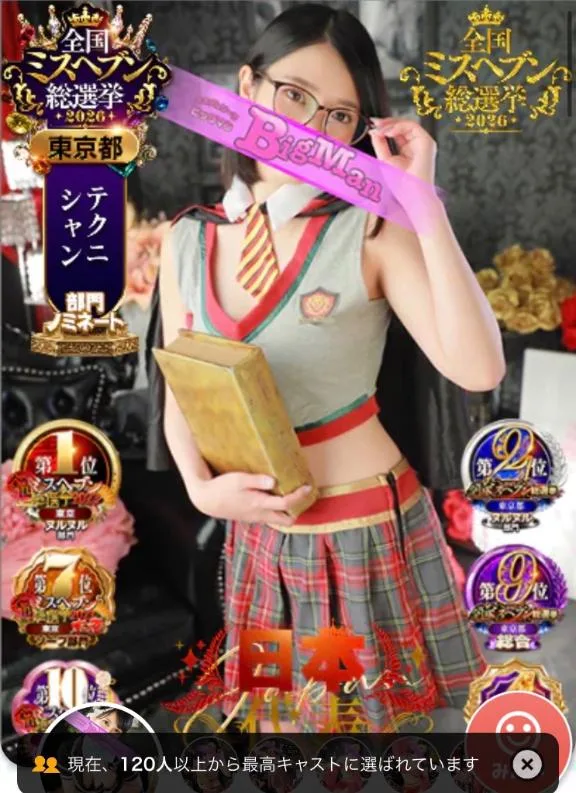あやのの写メ日記｜ビッグマン 吉原大衆店ソープ