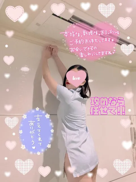 あやのの写メ日記｜ビッグマン 吉原大衆店ソープ