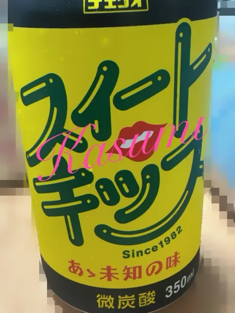 かすみの写メ日記｜シーザースパレス 吉原大衆店ソープ