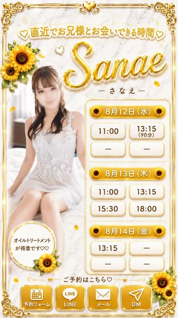 Sanaeの写メ日記｜セレブ 吉原高級店ソープ