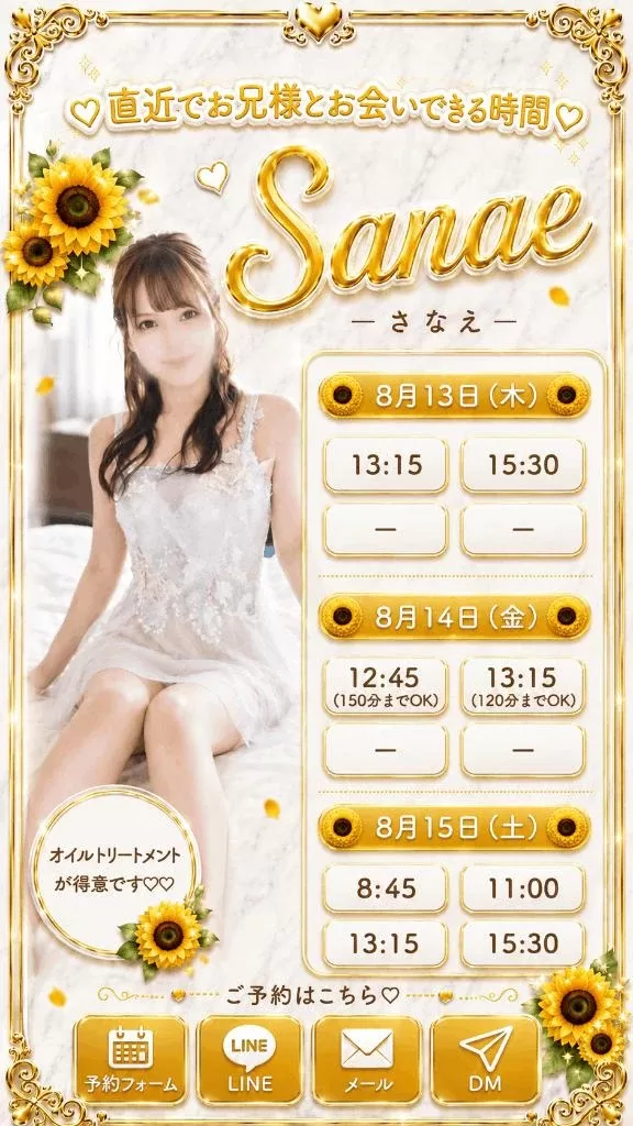 Sanaeの写メ日記｜セレブ 吉原高級店ソープ