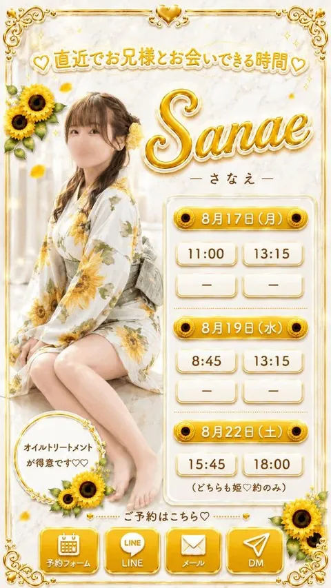Sanaeの写メ日記｜セレブ 川崎高級店ソープ