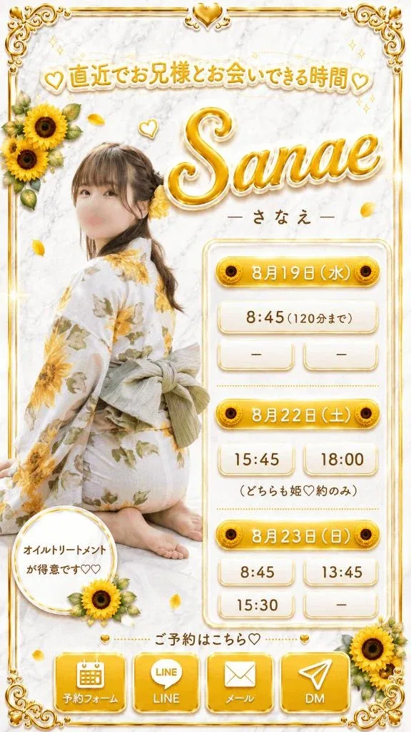 Sanaeの写メ日記｜セレブ 吉原高級店ソープ