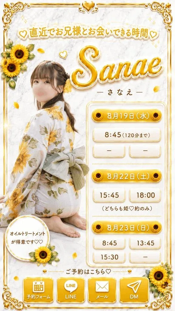 Sanaeの写メ日記｜セレブ 吉原高級店ソープ
