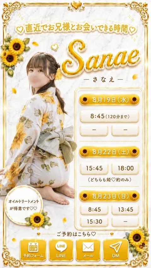 Sanaeの写メ日記｜セレブ 川崎高級店ソープ