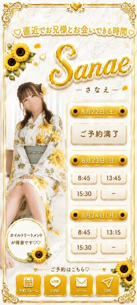 Sanaeの写メ日記｜セレブ 吉原高級店ソープ