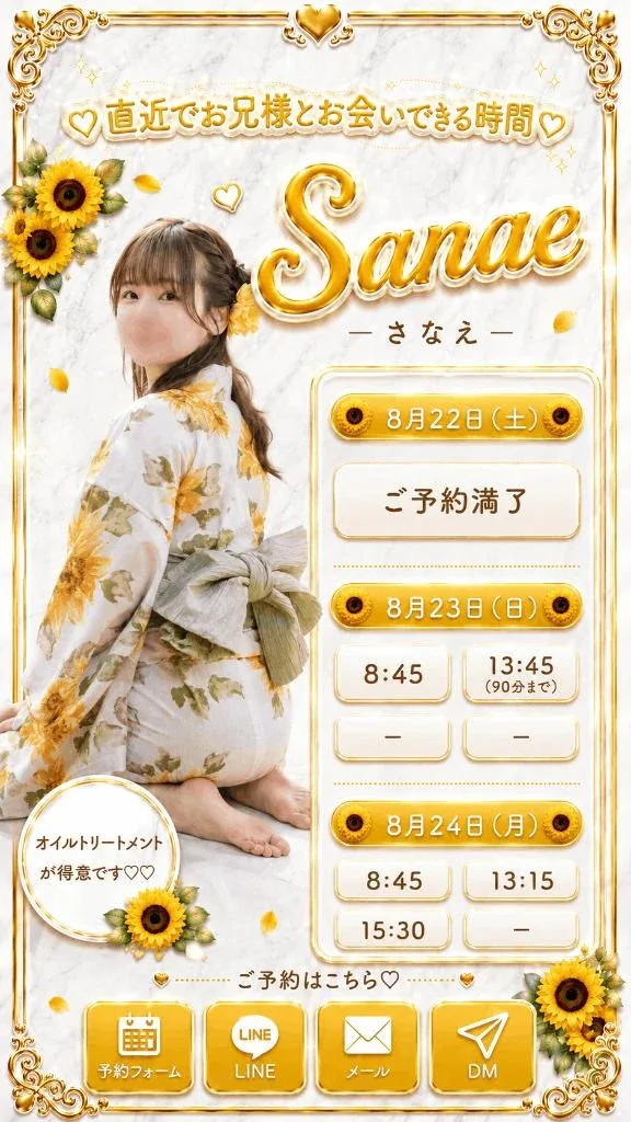Sanaeの写メ日記｜セレブ 吉原高級店ソープ