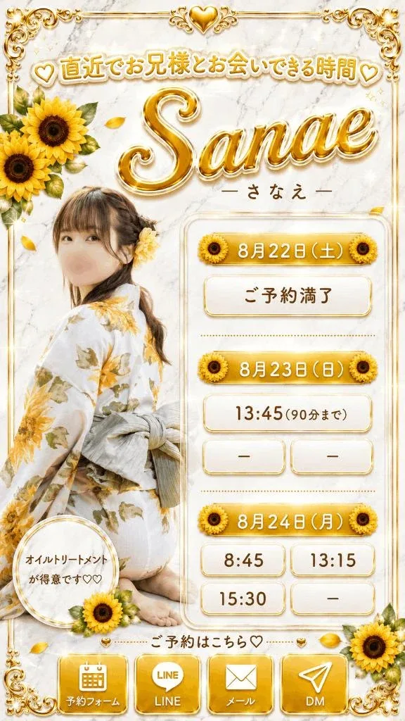 Sanaeの写メ日記｜セレブ 吉原高級店ソープ