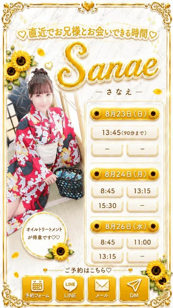 Sanaeの写メ日記｜セレブ 吉原高級店ソープ
