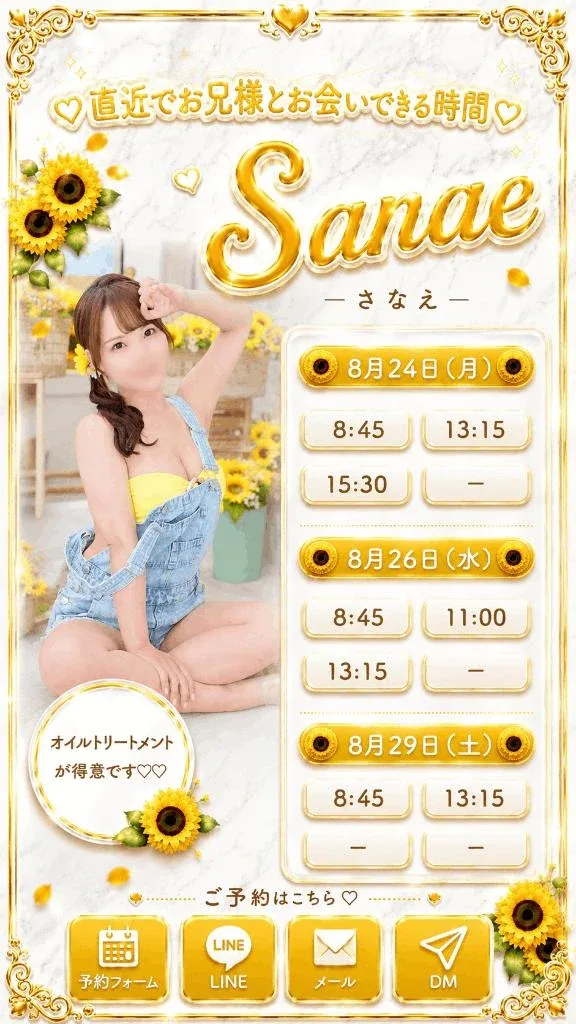 Sanaeの写メ日記｜セレブ 吉原高級店ソープ