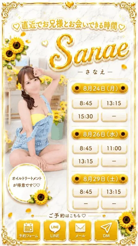 Sanaeの写メ日記｜セレブ 川崎高級店ソープ
