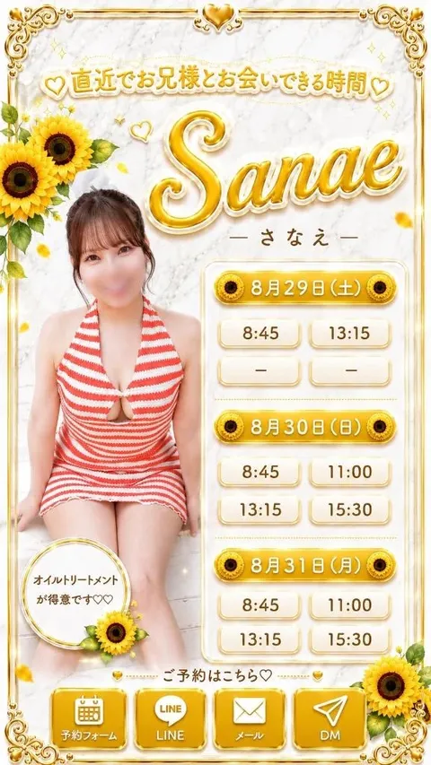 Sanaeの写メ日記｜セレブ 川崎高級店ソープ