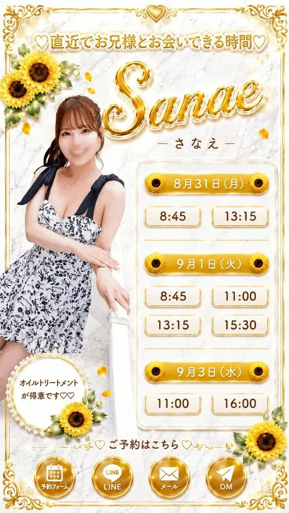 Sanaeの写メ日記｜セレブ 吉原高級店ソープ
