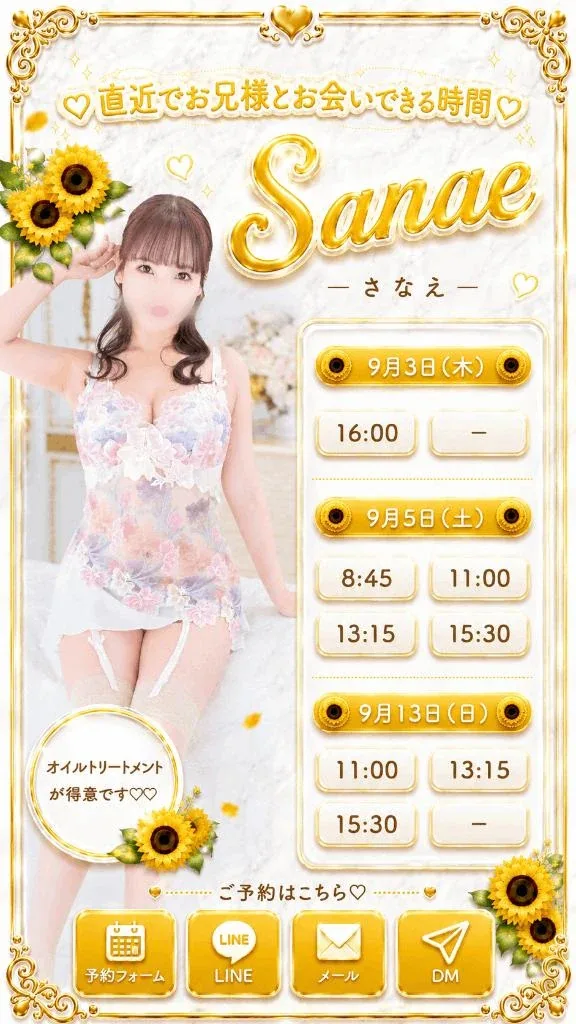 Sanaeの写メ日記｜セレブ 吉原高級店ソープ