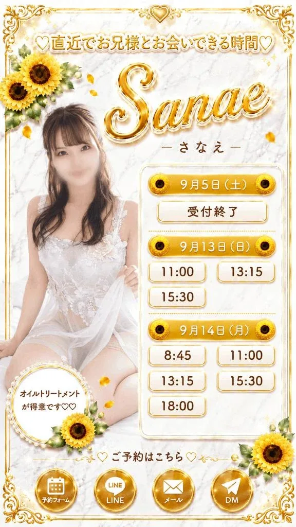 Sanaeの写メ日記｜セレブ 吉原高級店ソープ