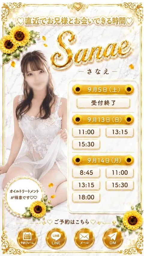 Sanaeの写メ日記｜セレブ 川崎高級店ソープ