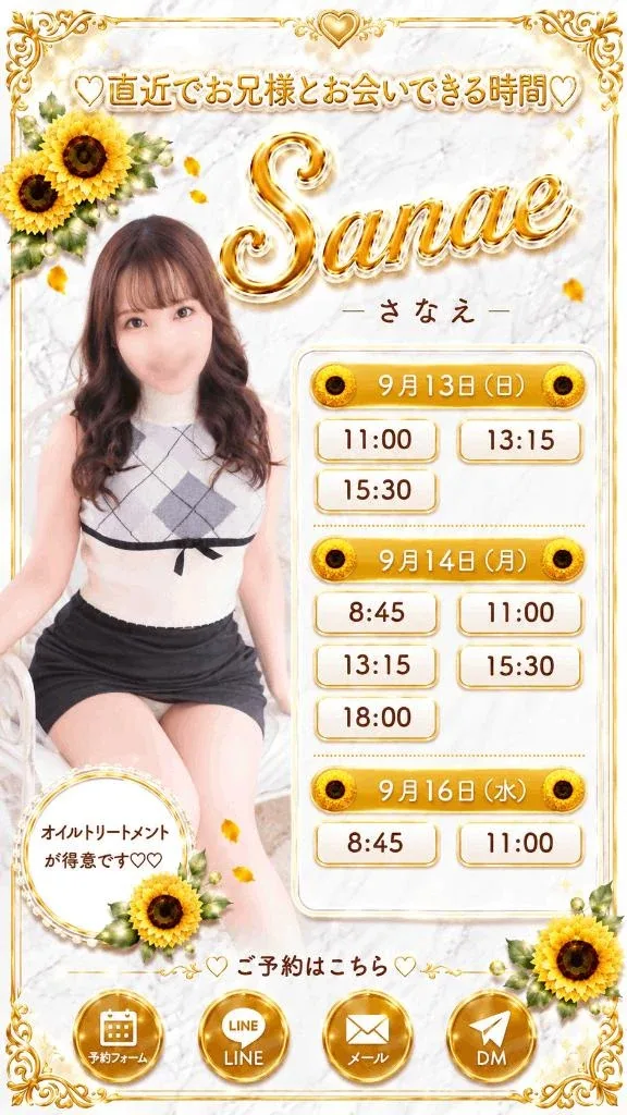 Sanaeの写メ日記｜セレブ 吉原高級店ソープ