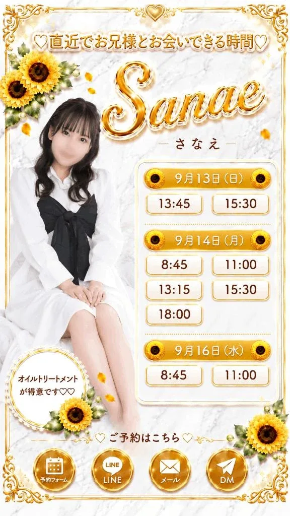 Sanaeの写メ日記｜セレブ 吉原高級店ソープ