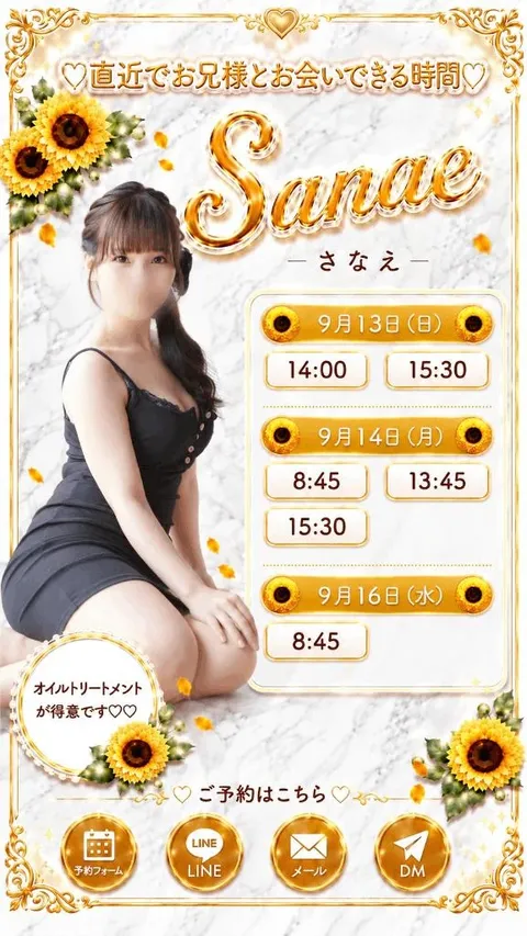 Sanaeの写メ日記｜セレブ 吉原高級店ソープ