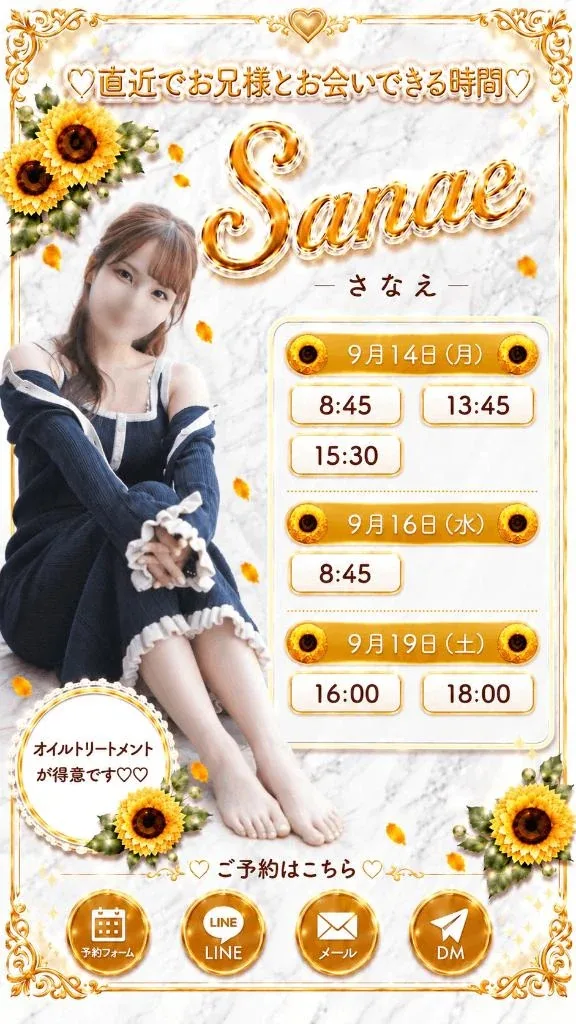 Sanaeの写メ日記｜セレブ 吉原高級店ソープ