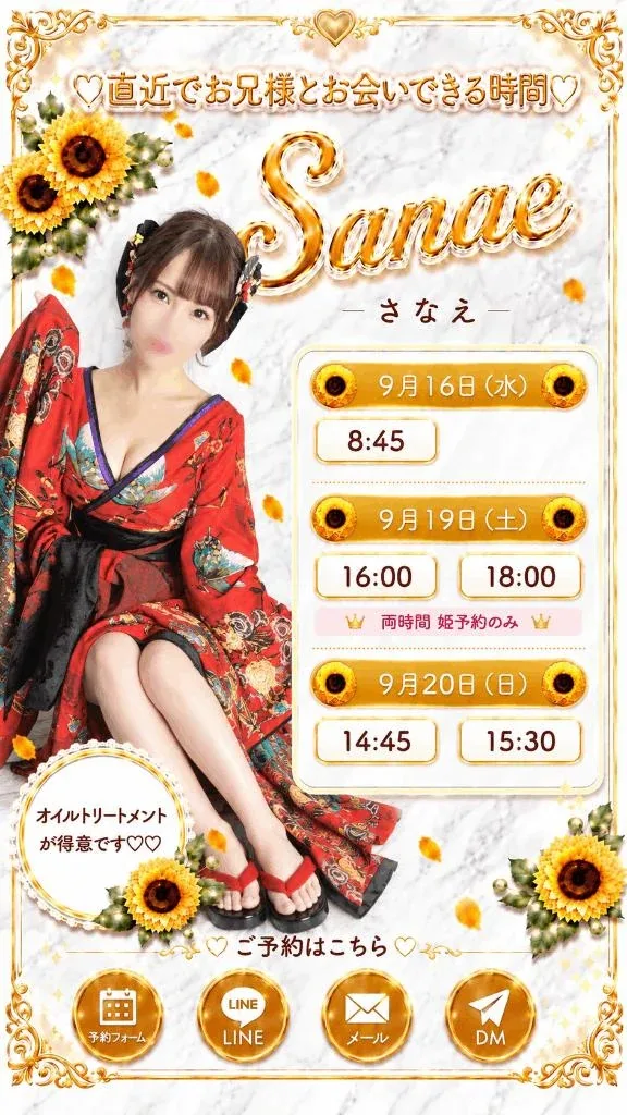 Sanaeの写メ日記｜セレブ 吉原高級店ソープ