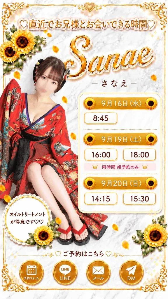 Sanaeの写メ日記｜セレブ 吉原高級店ソープ