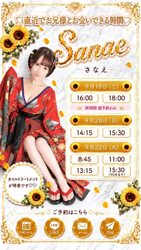 Sanaeの写メ日記｜セレブ 吉原高級店ソープ