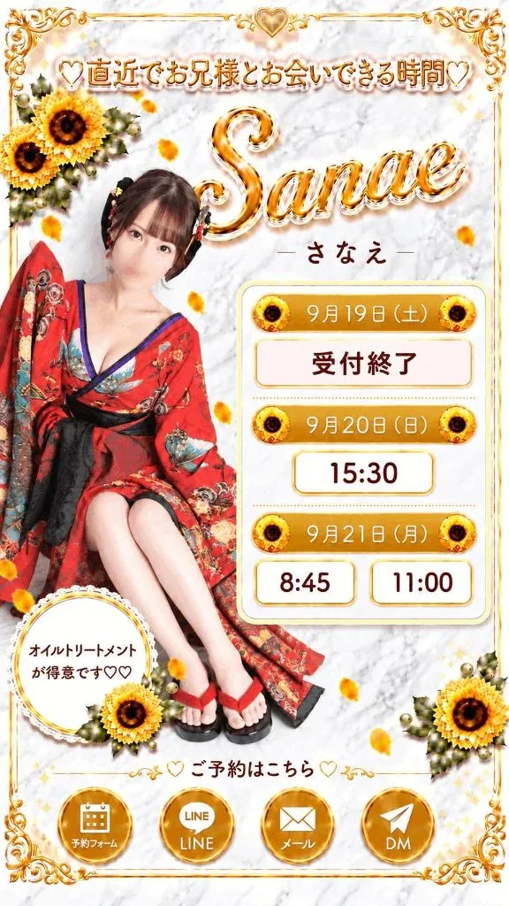 Sanaeの写メ日記｜セレブ 吉原高級店ソープ