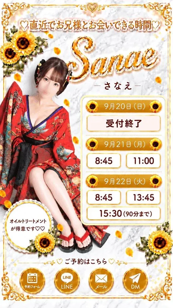 Sanaeの写メ日記｜セレブ 吉原高級店ソープ