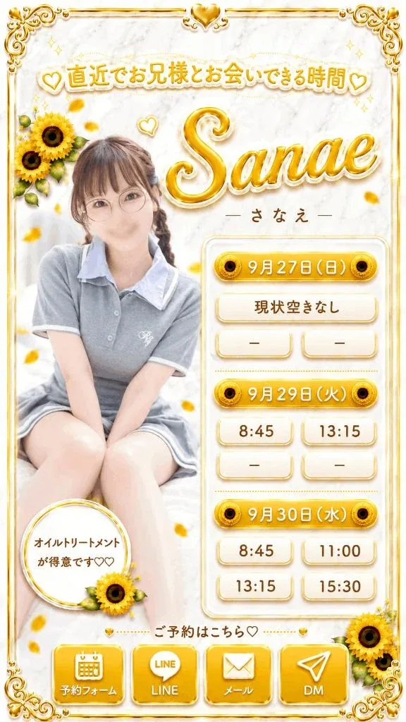 Sanaeの写メ日記｜セレブ 吉原高級店ソープ