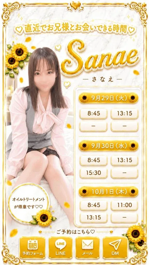 Sanaeの写メ日記｜セレブ 吉原高級店ソープ