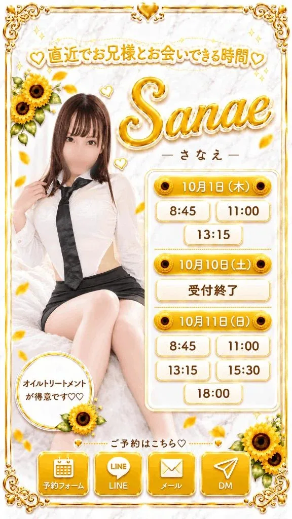 Sanaeの写メ日記｜セレブ 吉原高級店ソープ