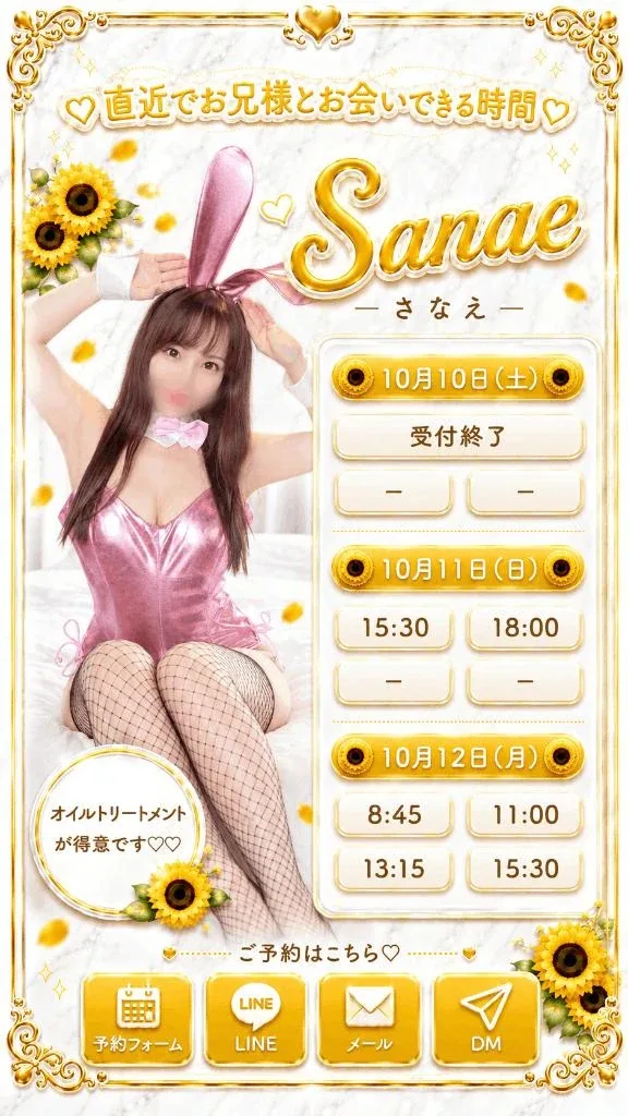 Sanaeの写メ日記｜セレブ 吉原高級店ソープ