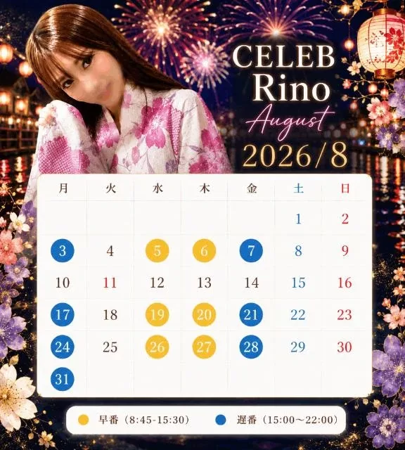 Rinoの写メ日記｜セレブ 吉原高級店ソープ