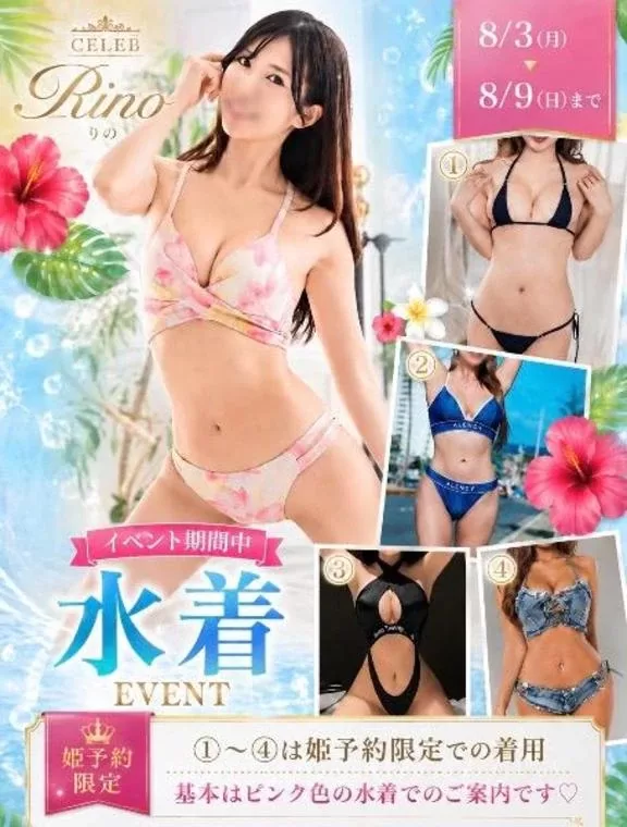 Rinoの写メ日記｜セレブ 吉原高級店ソープ
