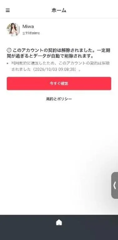 Miwaの写メ日記｜セレブ 川崎高級店ソープ