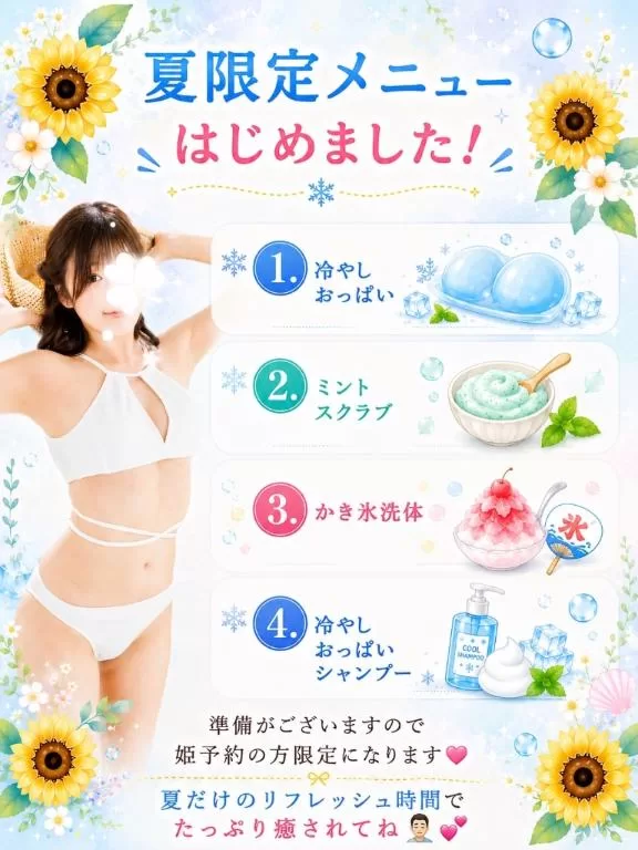 和香の写メ日記｜シャトーペトラ 吉原大衆店ソープ